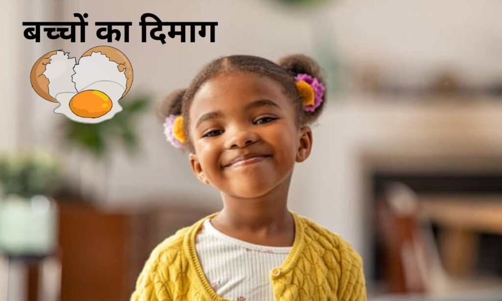 बच्चों का दिमाग कमजोर है तो ये रहे कुछ सुपर फूड्स, दिमाग रहेगा तेज