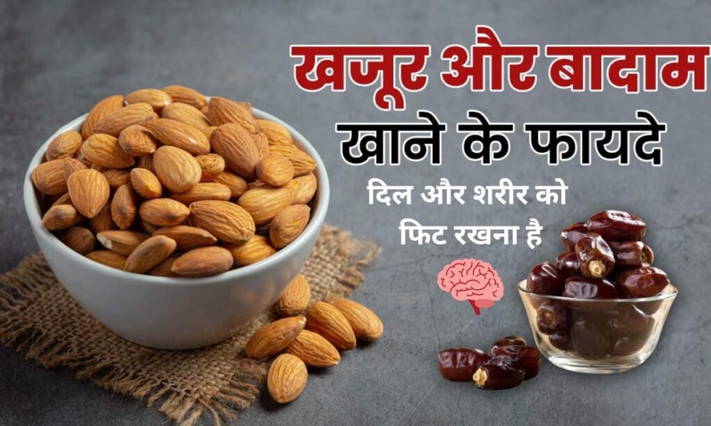 दिल और शरीर को फिट रखना है, इस चीज का करें सेवन