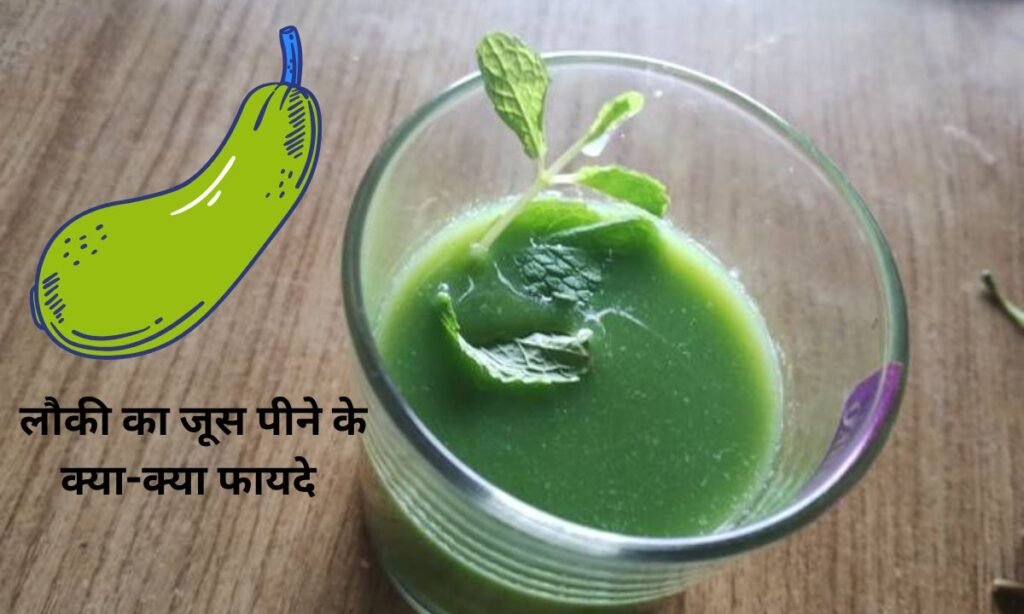 What are the benefits of drinking gourd juice, see quickly