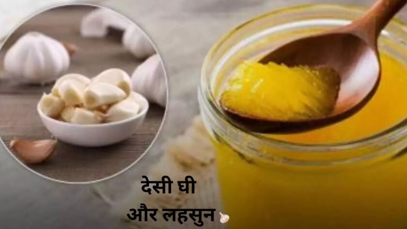 Amazing benefits of Desi Ghee and Garlic, consume it in this way