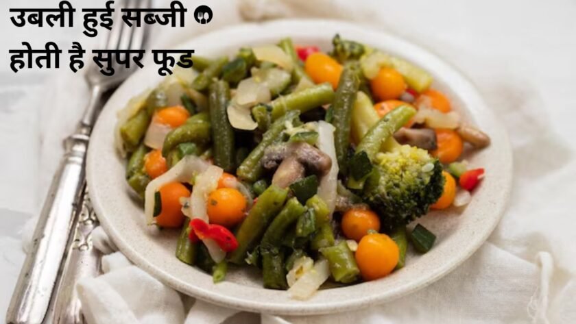Boiled vegetables are superfoods, a solution to major diseases