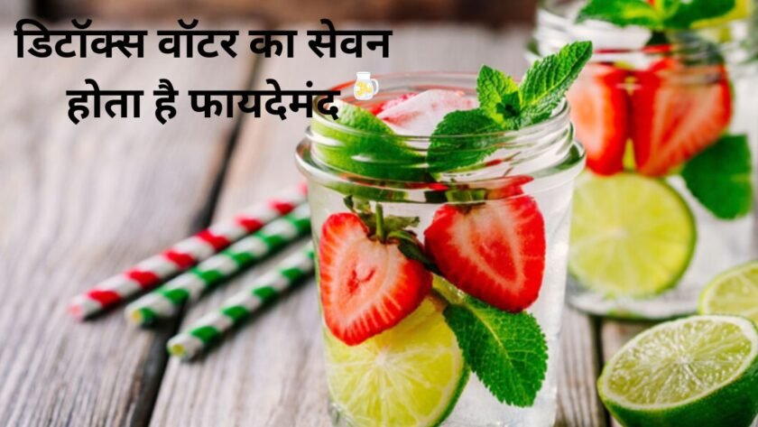 Consuming detox water is beneficial, it gives relief from problems like gas