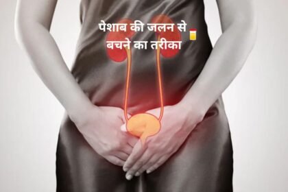 How to avoid burning sensation during urination, do it this way