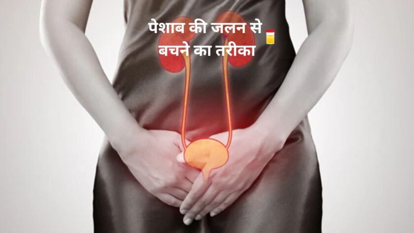 How to avoid burning sensation during urination, do it this way