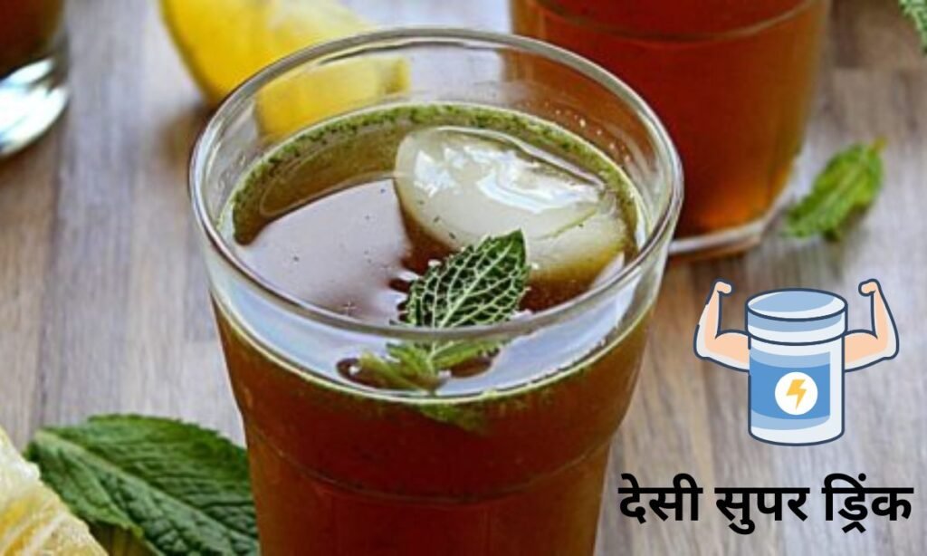 गर्मी के मौसम में एनर्जी बूस्ट करना चाहते हैं, यह रहा देसी सुपर ड्रिंक
