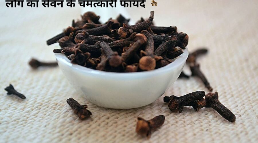 Miraculous benefits of consuming cloves daily, the body will remain fit