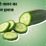 The surefire cure for burning sensation during urination, see quickly