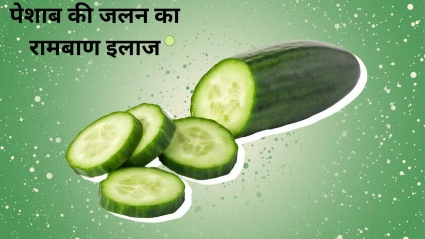 The surefire cure for burning sensation during urination, see quickly