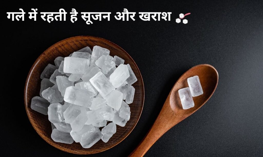 गले में रहती है सूजन और खराश, ये है देसी उपाय