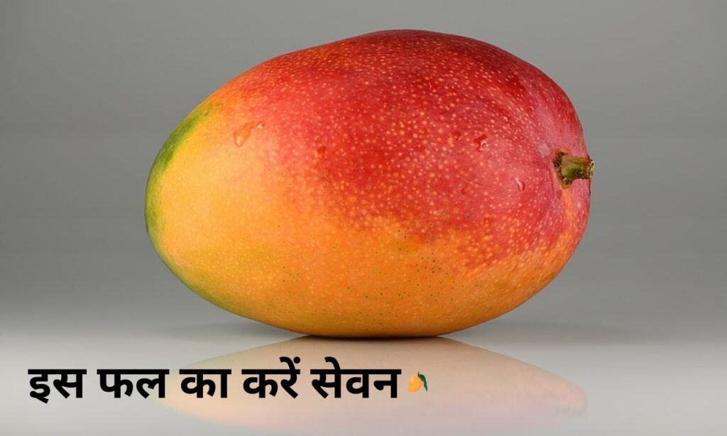 गर्मी में एनर्जी रखने के लिए, इस फल का करें सेवन