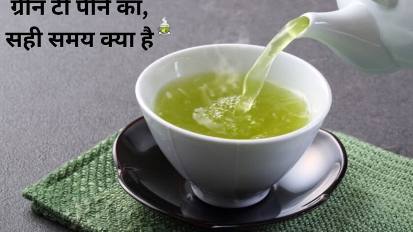 What is the right time to drink green tea
