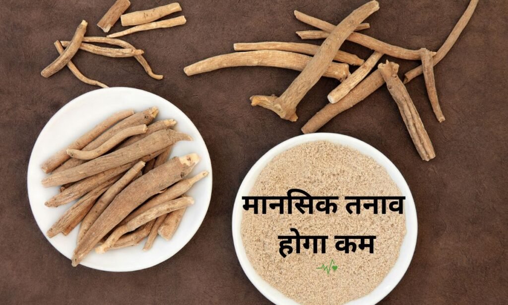 With Ashwagandha and honey, mental stress will be reduced