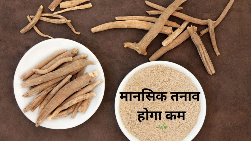 With Ashwagandha and honey, mental stress will be reduced