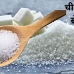 Before consuming sugar, read this