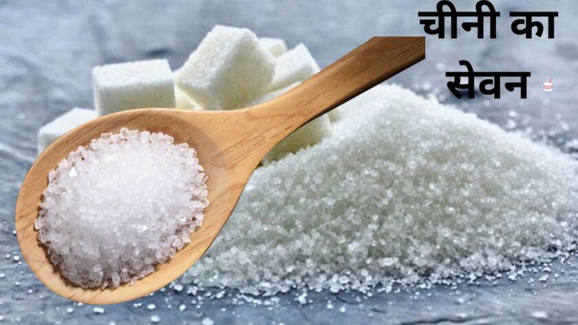 Before consuming sugar, read this