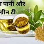 Between cumin water and green tea, which is best for the skin