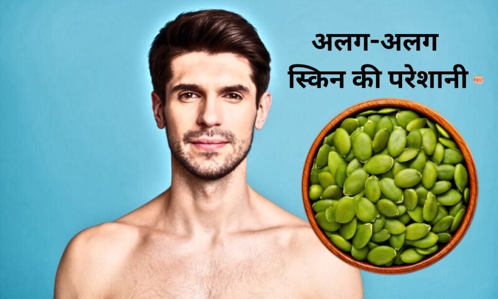 अलग-अलग स्किन की परेशानी में, इन चीजों का सेवन करें