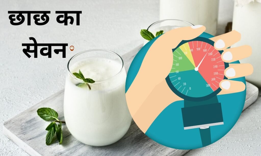 छाछ का सेवन, किन-किन लोगों के लिए अच्छा होता है