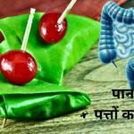How is consumption of betel leaves beneficial