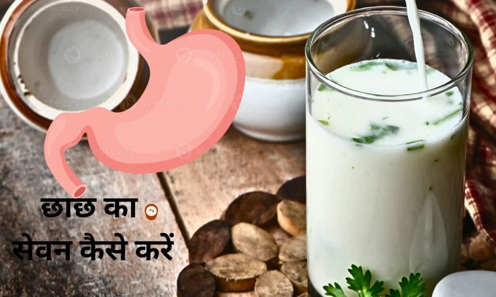 गर्मी के मौसम में, छाछ का सेवन कैसे करें