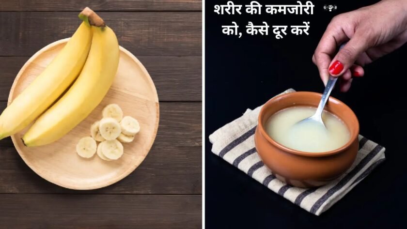 How to remove weakness of the body