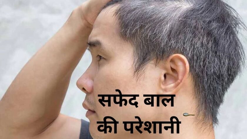If you have problem of white hair, consume these things