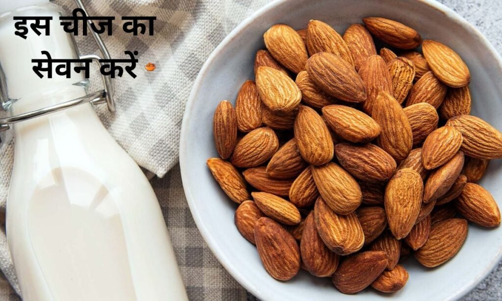 स्किन को अच्छा रखने के लिए, इस चीज का सेवन करें