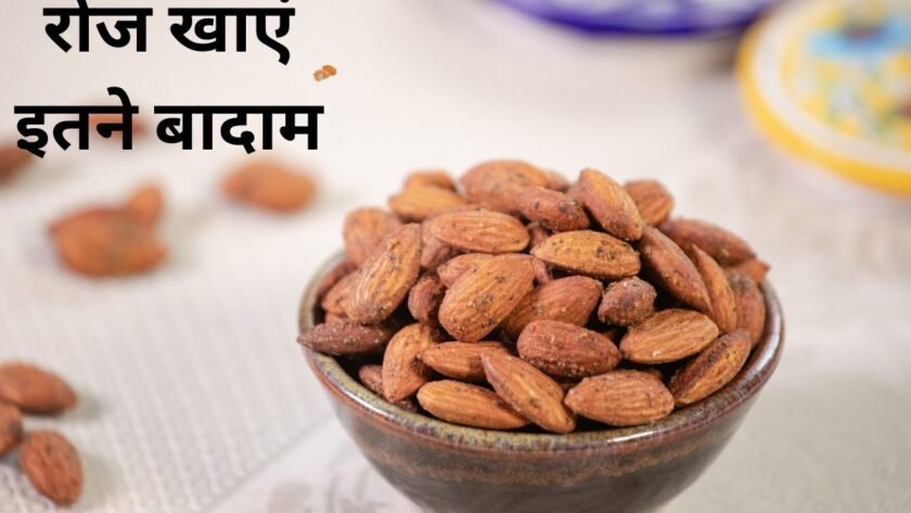 To lose weight, eat this many almonds daily