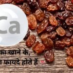What are the benefits of eating raisins