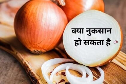 What are the side effects of consuming raw onions?