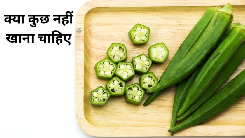 What should not be eaten with ladyfinger