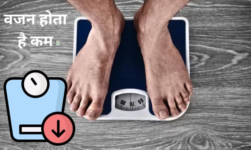 इन सब्जियों का सेवन करने से, वजन होता है कम