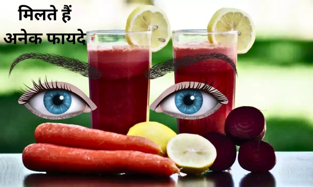 इस जूस का सेवन करने से, मिलते हैं अनेक फायदे