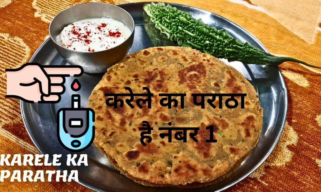 ब्लड शुगर की परेशानी में, करेले का पराठा है नंबर 1