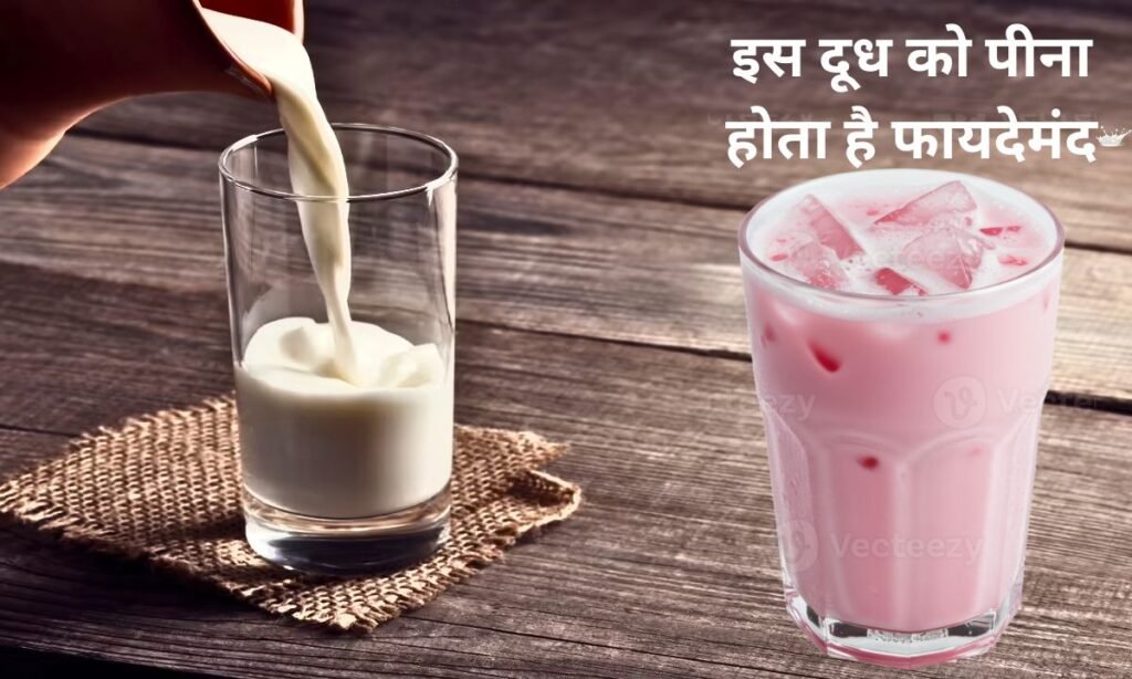 गर्मी के मौसम में, इस दूध को पीना होता है फायदेमंद