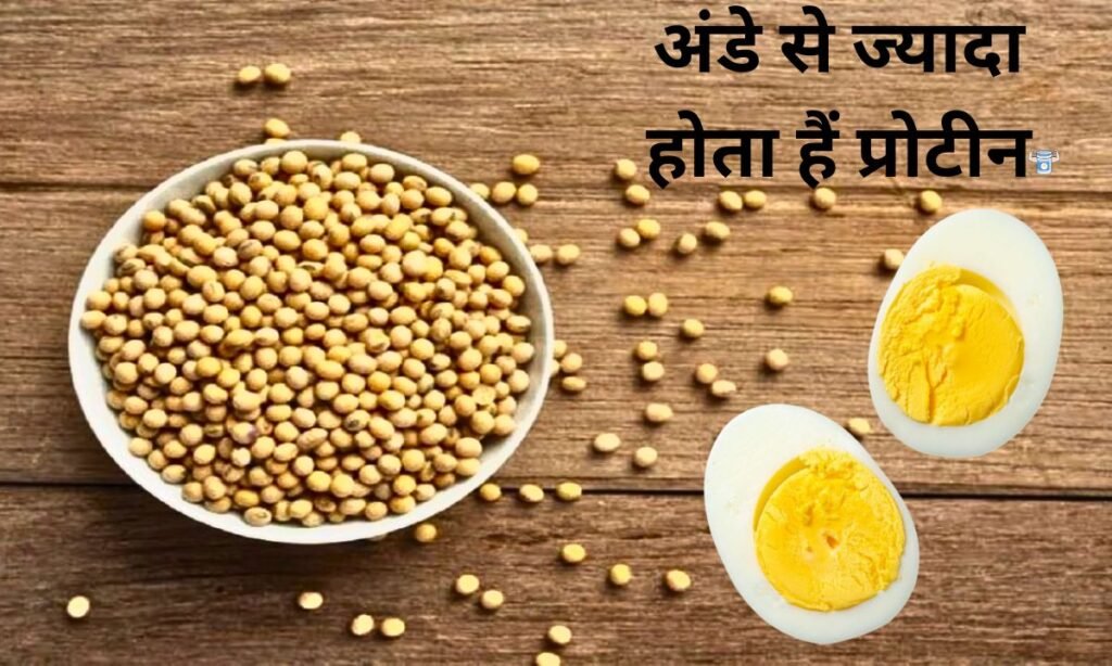 इन आधा कप फलियों में, अंडे से ज्यादा होता हैं प्रोटीन