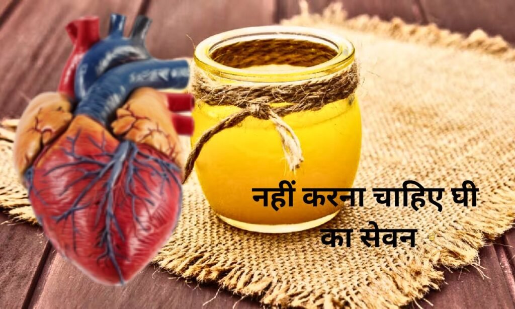 These people should not consume ghee