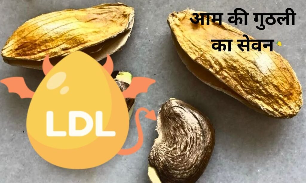 Consuming mango seeds provides many benefits