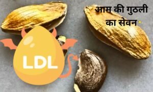 Consuming mango seeds provides many benefits