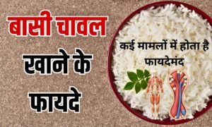 Consuming stale rice is beneficial in many cases