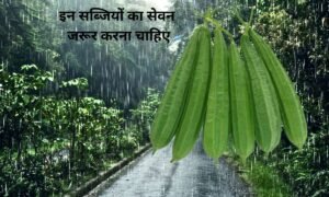 In the rainy season, these vegetables must be consumed