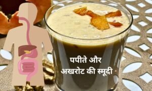 Papaya and walnut smoothie is number 1 for health