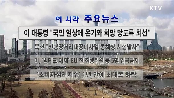 25 दिसंबर, दोपहर 12 बजे: वो बड़ी खबर जिसने सबको चौंका दिया!